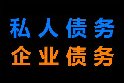 民法典明确民间借贷合法利率范围